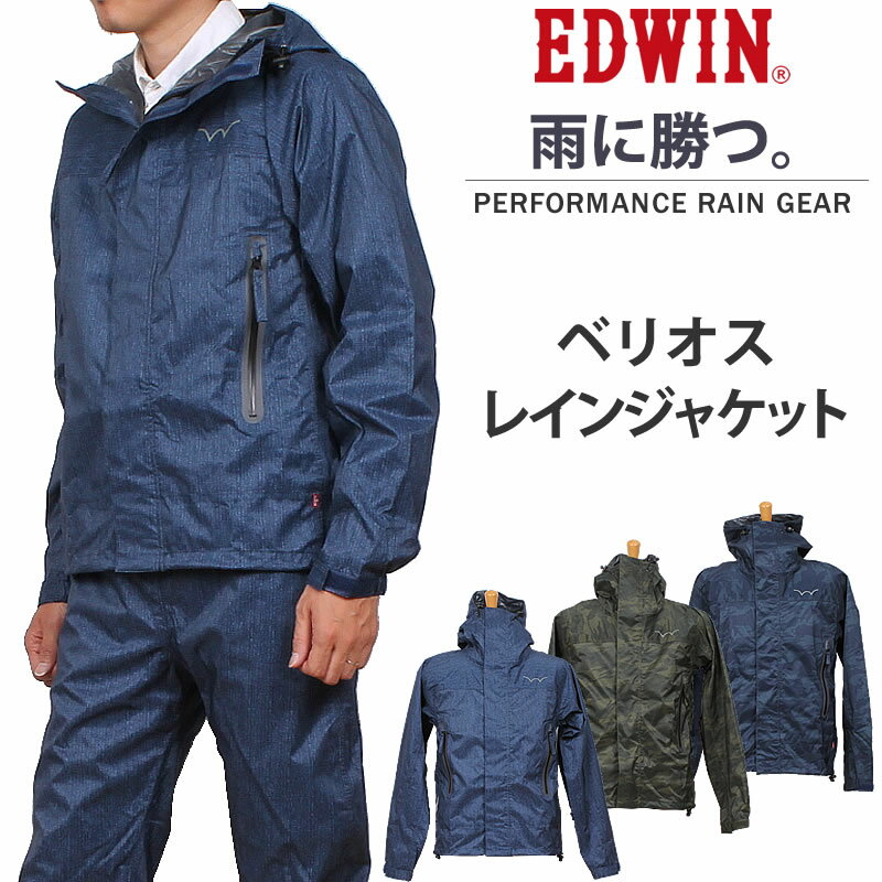 【10%OFF】ベリオス レイン ジャケット/ウインドブレーカー/カッパ/レインコート/防水/デニム/カモ/迷彩EDWIN/エドウィン/エドウイン/Q..