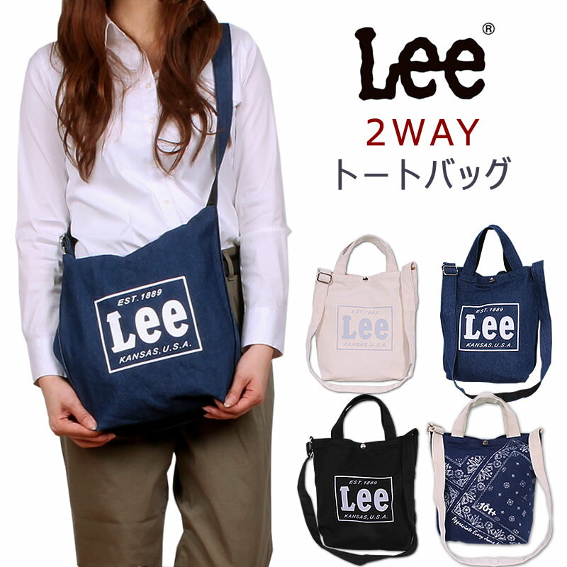 ڤ椦ѥåȡʥݥȡԲġбʡLee 2WAYȡȥХå//ǥ˥/Х//TOTE BAGLee/꡼/QPER60_0287_0286_0285_0288-0425315ǹ2750βʡ2500ˡ