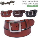 【ゆうパケット不可】Soft Leather Belt(ソフト レザー ベルト)Wrangler/ラングラー/レザーベルト/イタリアンレザー/WR4169アクス三信/AXS SANSHIN/サンシン【税込￥4290（本体価格￥3900）】 その1