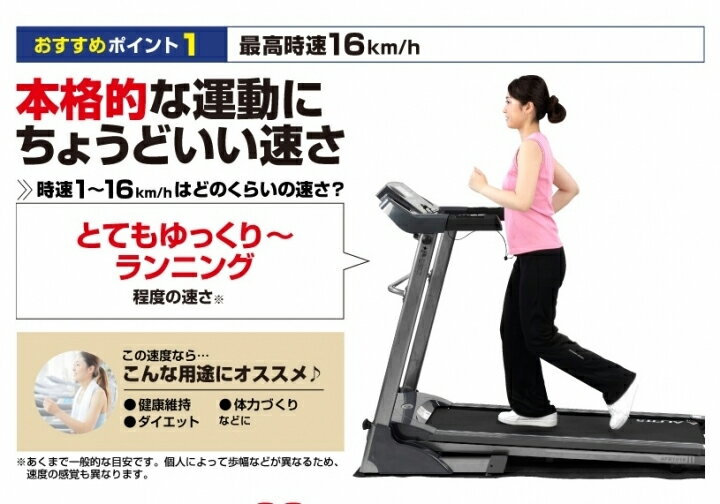 アルインコ ランニングマシン Afr1016 送料無料 家庭用 折りたたみ 電動 ルームランナー ウォーキングマシン 健康器具 フィットネス器具 トレーニング器具 高齢者 室内 16km トレッドミル 組 アルインコ ランニングマシン Afr1016 送料無料 家庭用 折りたたみ 電動 ルームランナー ウォーキングマシン 健康器具 フィットネス器具 トレーニング器具 高齢者 室内 16km トレッドミル 組