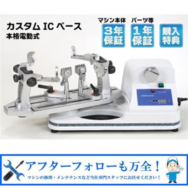 【最大ポイント38.5倍！15日24時間限定】アプローチ・ICテーブルモデル ガット張り機 ストリングマシン 硬式テニス ソフトテニス 対応のサムネイル