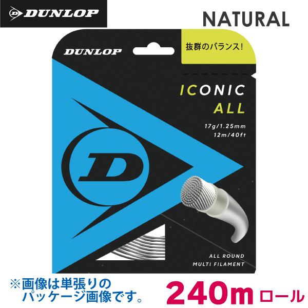 【4日20時〜28時間限定 最大P40倍】ダンロップ アイコニック オール DUNLOP ICONIC ALL 240mロール DST32001 ガット 硬式 テニス ストリング ガット