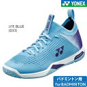 【最大ポイント29倍!1日24時間限定】YONEX パワークッションエクリプションZ SHBELZ2 033 ライトブルー POWER CUSHION ECLI...