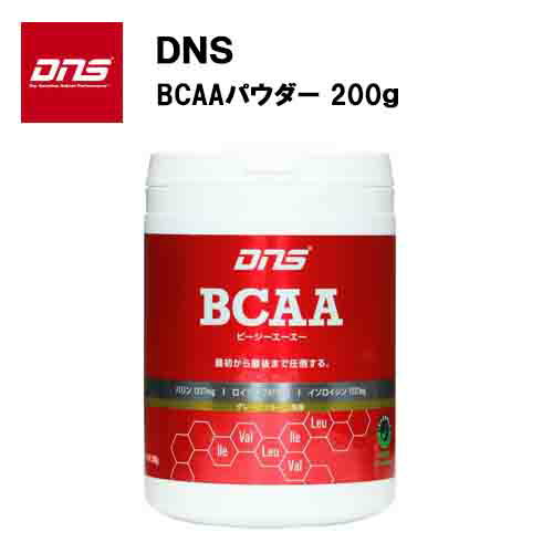 【即納】DNS BCAA パウダー (200g) あす楽対応 BCAAパウダー アミノ酸 サプリ サプリメント 粉末 パウダー ロイシン バリン イソロイシン
