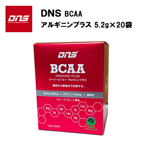【4日20時〜28時間限定★最大ポイント39倍】【即納】【セール価格】DNS BCAA アルギニンプラス (5.2g×20袋) アミノ酸 サプリ サプリメント 顆粒 個包装 個装