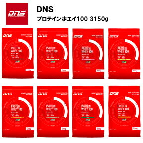 【24日20時～28時間限定★最大ポイント38倍】【即納】DNS プロテインホエイ100 【3150g】 あす楽対応 送料無料 プロテイン ホエイプロテイン ホエイ 3kg 大容量 サプリ チョコ チョコレート カフェオレ 粉末 おすすめ 味 ホエイ100 ホエイプロテイン100