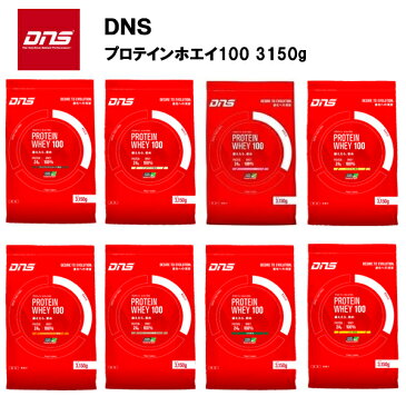 DNS プロテインホエイ100 【3150g】 送料無料 あす楽対応 プロテイン ホエイプロテイン ホエイ 3kg サプリ サプリメント チョコ チョコレート カフェオレ ストロベリー 粉末 おすすめ ランニング 味 ウエイトアップ ウェイトアップ ホエイ100 ホエイプロテイン100