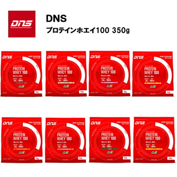 DNS プロテインホエイ100 【350g】 あす楽対応 プロテイン ホエイ サプリ サプリメント チョコ チョコレート カフェオレ ストロベリー レモン 抹茶 粉末 おすすめ ランニング 味 ウエイトアップ ウェイトアップ お試し ホエイプロテイン100 ホエイ100