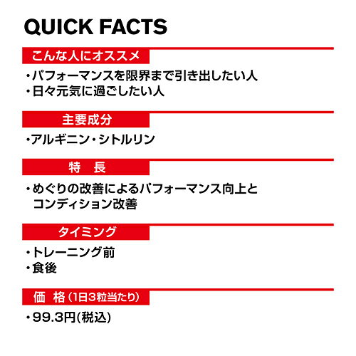 DNS エヌオーブースター (180粒) アルギニン シトルリン サプリ サプリメント 疲れ 疲れやすい めぐり コンディション [セール価格] axtos-10001736 アクトス楽天市場店 サンプル画像3