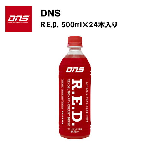 【即納】DNS R.E.D 500ml あす楽対応 送料無料 RED レッド ドリンク ミネラル 熱中症 夏 スポーツドリンク 熱中症対策 熱中症対策グッズ 水分補給 暑さ対策 500ml×24本