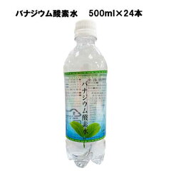 https://thumbnail.image.rakuten.co.jp/@0_mall/axtos/cabinet/drink/banaziumu_2020.jpg