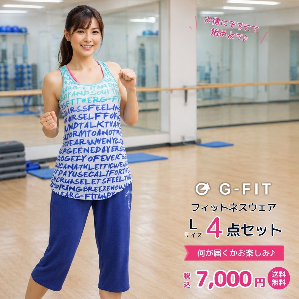 G-FIT レディース フィットネスウェア おま...の商品画像