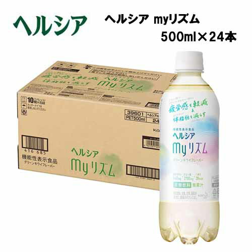 体脂肪を減らす飲み物 食べ物 トクホ 口コミランキング