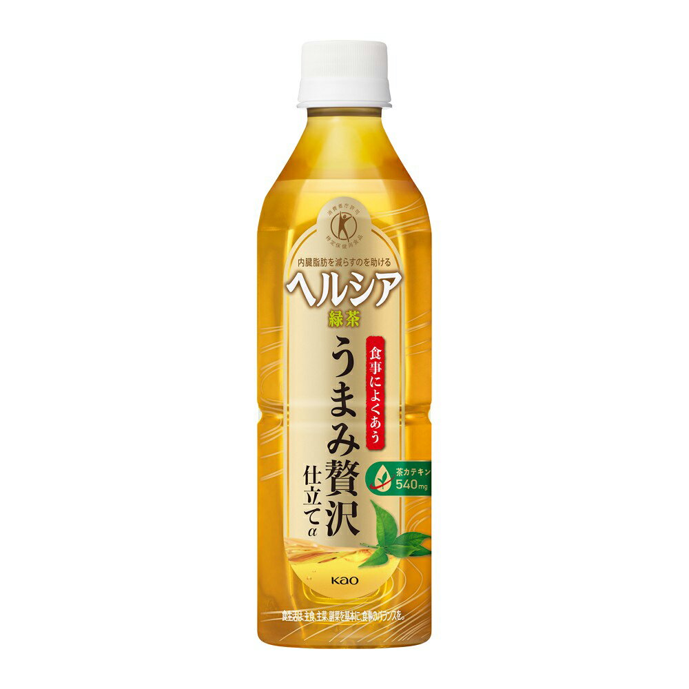 【即納】ヘルシア緑茶 うまみ贅沢仕立て 500ml×24本入り あす楽対応 送料無料 ヘルシア 緑茶 ドリンク トクホ 特保 ペットボトル 飲料 飲料水 お茶 500ml 24本 茶カテキン 体脂肪 特定保健用食品 ビタミンC 500ml×24本 金のヘルシア