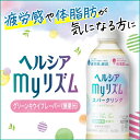 【即納】ヘルシア myリズム グリーンキウイフレーバー 500ml×24本あす楽対応 送料無料 ドリンク 機能性表示食品 飲料 飲料水 スパークリング 炭酸飲料 クエン酸 茶カテキン 疲労感対策 体脂肪対策 マイリズム