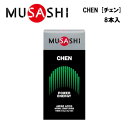 MUSASHI CHENチェン (3.6g×8本入り)あす楽対応 ムサシ サプリ サプリメント アミノ酸 アルギニン グリシン メチオニン スティック 粉末 顆粒 スポーツ フィットネス トレーニング 運動 エネルギー パワー 男性 メンズ 野球 サッカー 陸上 携帯用