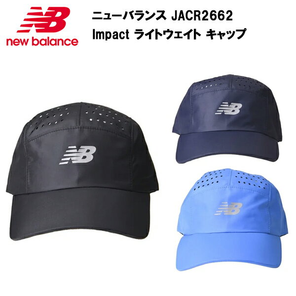 【即納】ニューバランス 22SS Impact ライトウェイト キャップ (JACR2662) あす楽対応 NB ランニング ランニングキャップ アウトドア ジョギング トレーニング ゴルフ 帽子 メンズ レディース レディス 日よけ 汗 スポーツ ブランド カジュアル おしゃれ