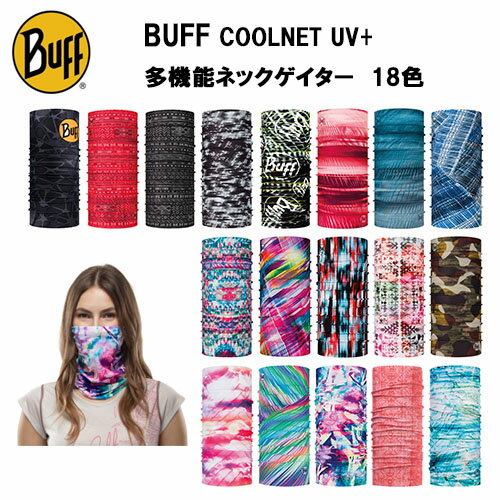 【2000円 ポッキリ 送料無料】BUFF COOL