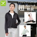 【最大ポイント29倍!1日24時間限定】制菌 アクティブ ジャケット レディース レディス ストレッチ 軽量 速乾 フルジップ トレーニング おすすめ 防臭 薄...