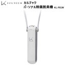 【9日20時〜28時間限定 最大P40倍】カルテック パーソナル空間除菌・脱臭機 光触媒 ウイルス 対策 除菌 空気 コンパクト 手軽