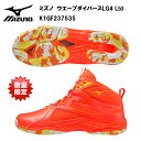 ミズノ ウエーブダイバースLG4 Ltd オレンジ×イエロー×ホワイト (K1gf237535) レディース メンズ ユニセックス ウェーブダイバースLG4 フ...