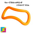 【スーパーSALE限定!最大1000円OFFクーポン】ウェーブストレッ...(4)