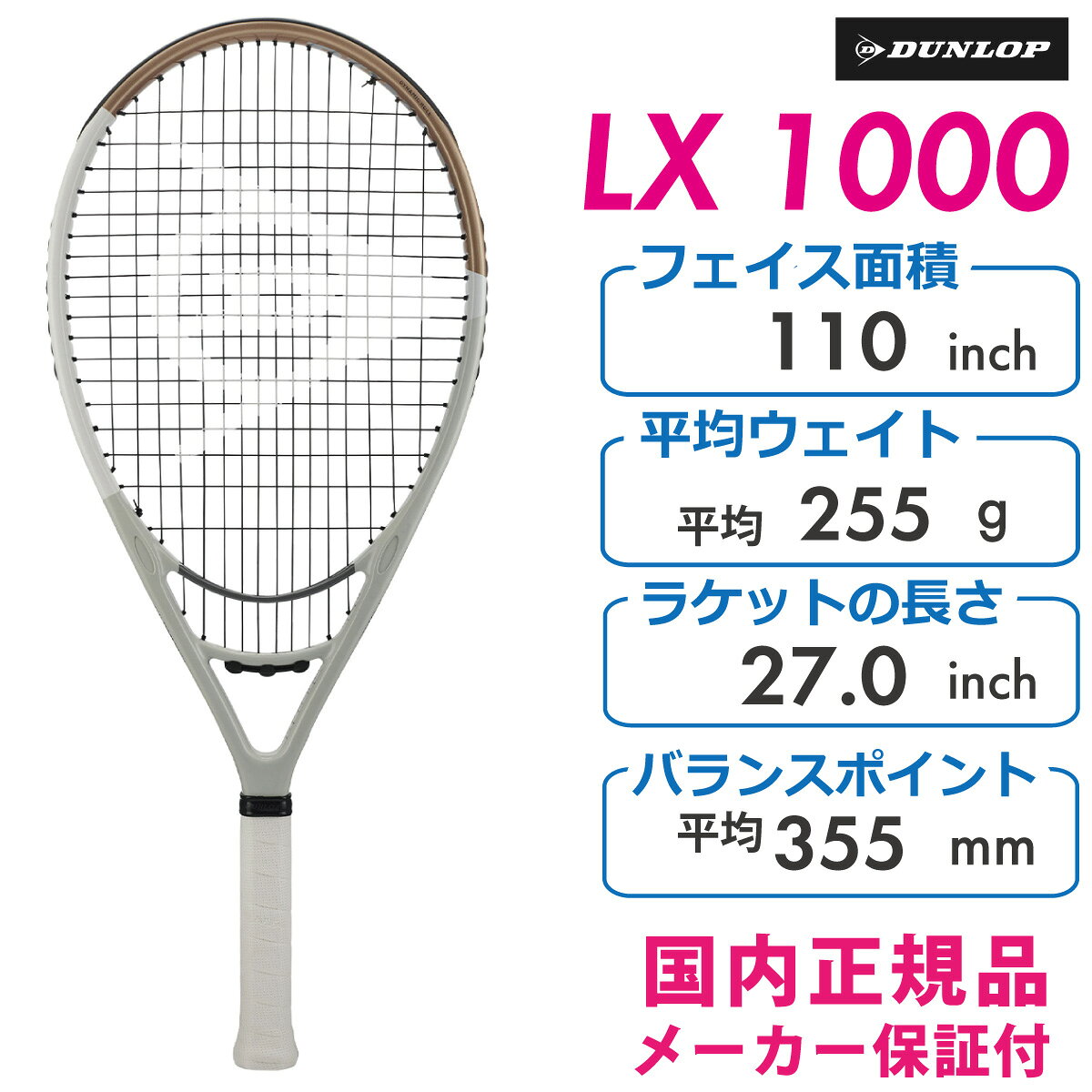 アクトス楽天市場店のDUNLOP LX1000 DS22408 2024FW 110平方インチ グレー×ゴールド ＃守りの1000 硬式テニス ダンロップ ラケット テニス テニスラケット｜アングル2