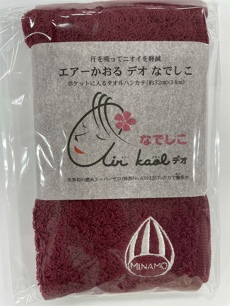 近沢レース×帝国劇場】オリジナルレースタオルハンカチ