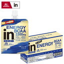【最大ポイント29倍!1日24時間限定】【森永】ウイダー inゼリー エネルギーBCAA 180g×6個 栄養ドリンク味 サプリ サプリメント アミノ酸 スポー...