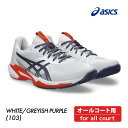 ASICS ソリューションスピード FF 3 オールコート 1041A438-103 2025SS メンズ テニス シューズ アシックス SOLUTION SP...