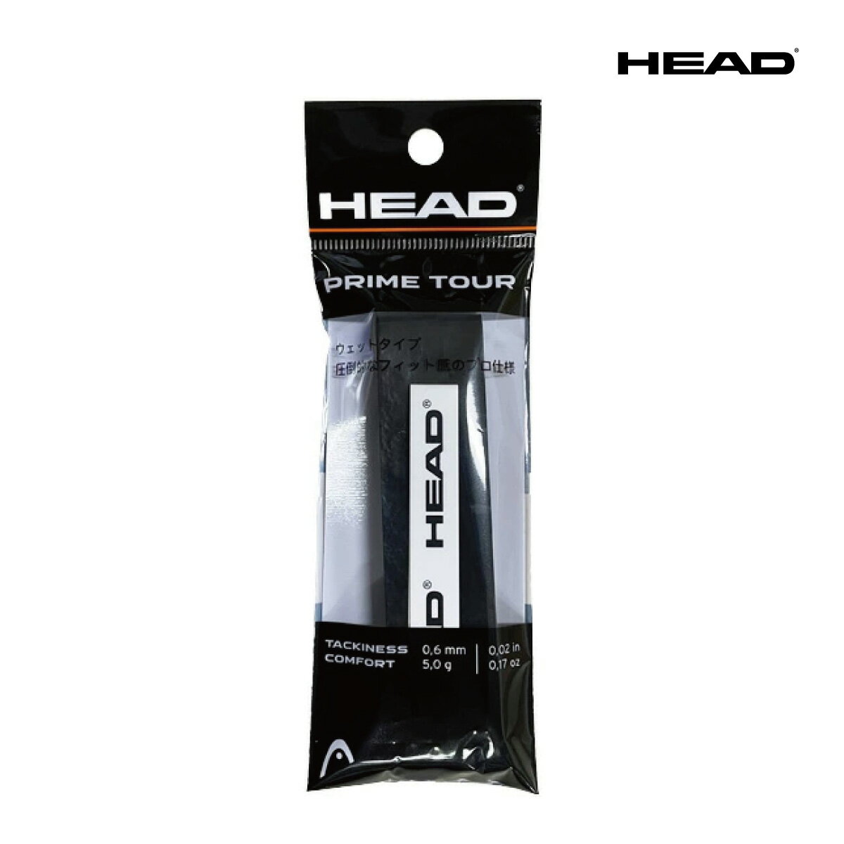 【ポスト投函対応】HEAD プライムツアー シングルパック 285611-bk ブラック 1本入り オーバーグリップ..