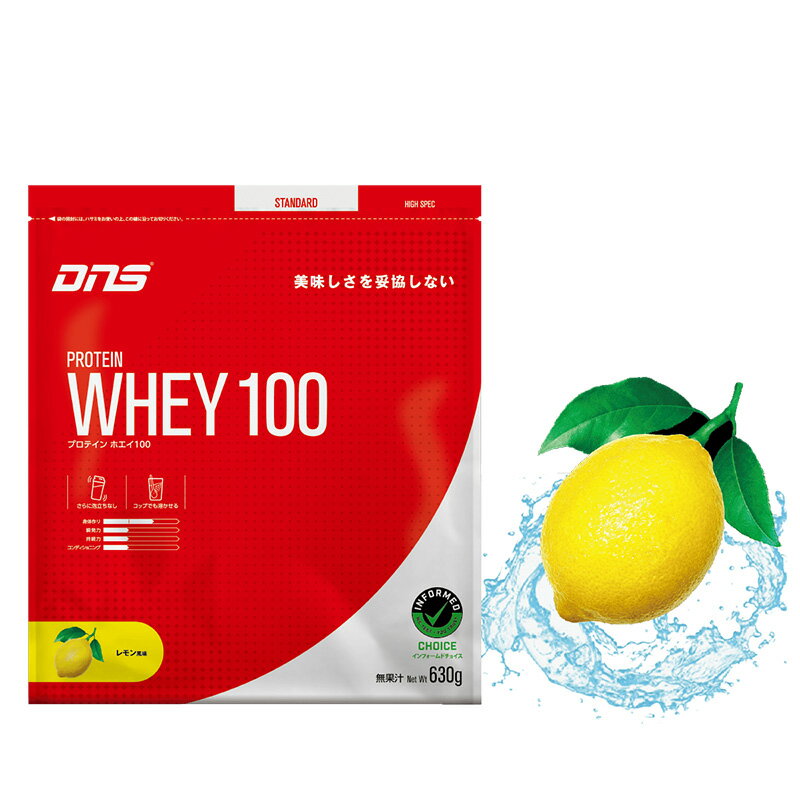 DNS プロテインホエイ100 レモン風味 630g (約18食分) ホエイプロテイン WHEY アン...