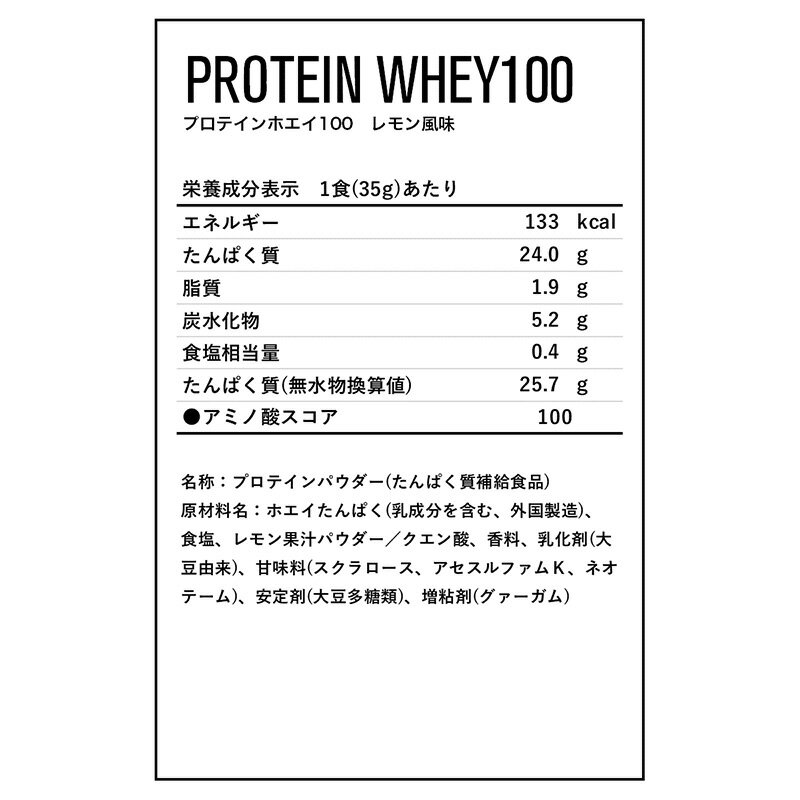 DNS プロテインホエイ100 レモン風味 630g (約18食分) ホエイプロテイン WHEY アン...