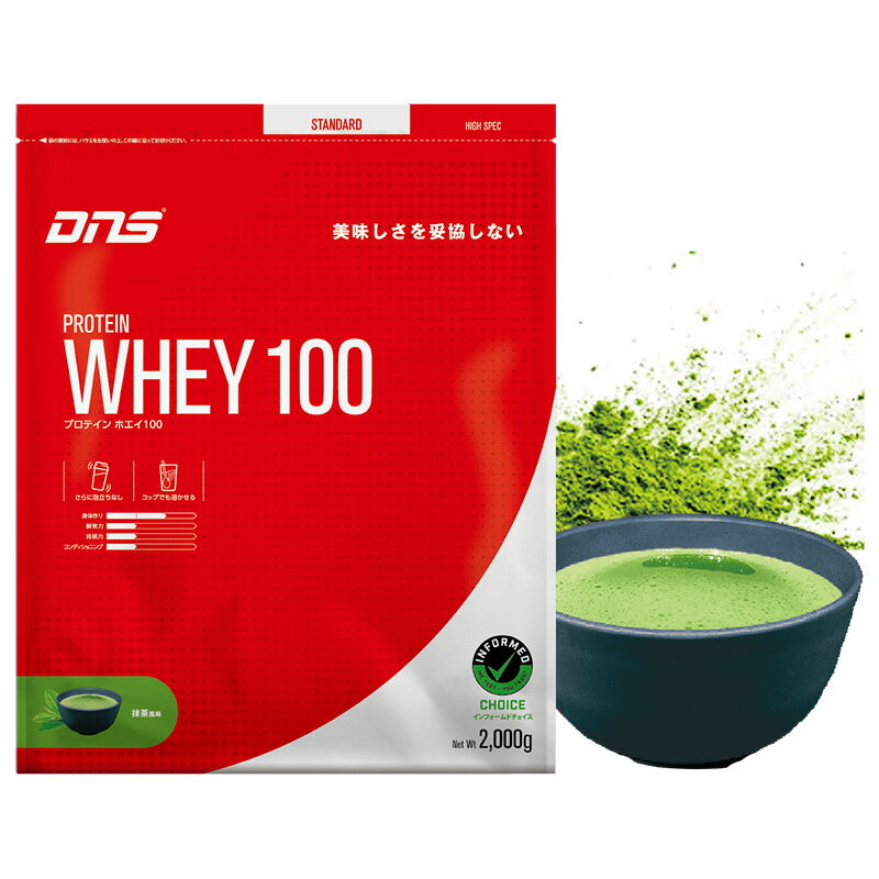 DNS プロテインホエイ100 抹茶風味 2000g (約57食分) ホエイプロテイン WHEY アン...
