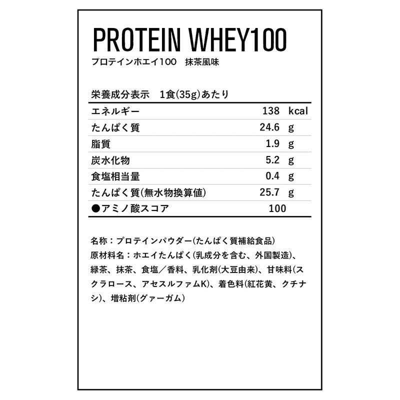 DNS プロテインホエイ100 抹茶風味 2000g (約57食分) ホエイプロテイン WHEY アン...
