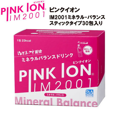アクトス楽天市場店のPINK ION ピンクイオン (6.7g×30包入) 水分 塩分 補給 熱中症対策 希釈 ドリンク サプリメント クエン酸 海水ミネラル グルコサミン 粉末 スポーツ トレーニング｜アングル2