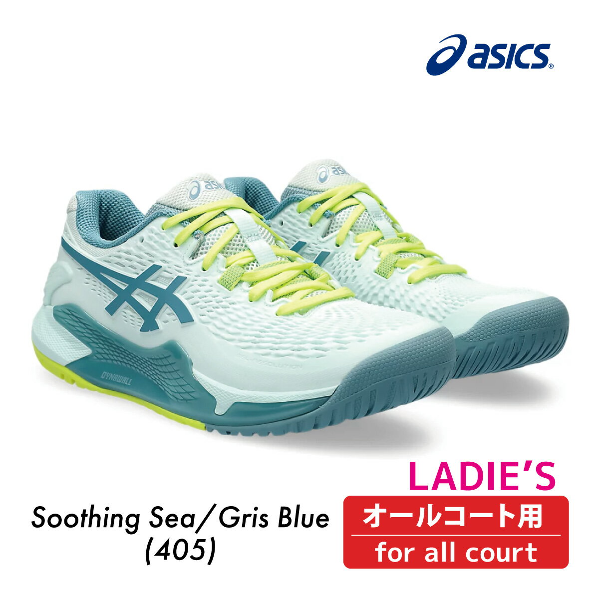 【マラソン限定！最大1000円OFFクーポン】ASICS ゲルレゾリューション9　オールコート　GEL-RESOLUTION 9　1042A208-400　SOOTHING SEA×GRIS BLUE 安定性重視　2023FW