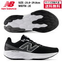 【最大ポイント29倍!1日24時間限定】【サイズ交換片道送料無料】ニューバランス ランニングシューズ FRESH FOAM 520 V9 メンズ 25FW ブラック×ホワイト M520LK9 2E スニーカー フレッシュフォーム