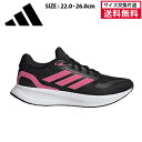 【最大ポイント29倍!1日24時間限定】【サイズ交換片道送料無料】アディダス ランニングシューズ RUNFALCON 5 W レディース 25FW ブラック JR3093 adidas ランファルコン マラソン ジョギング スポーツ レディス