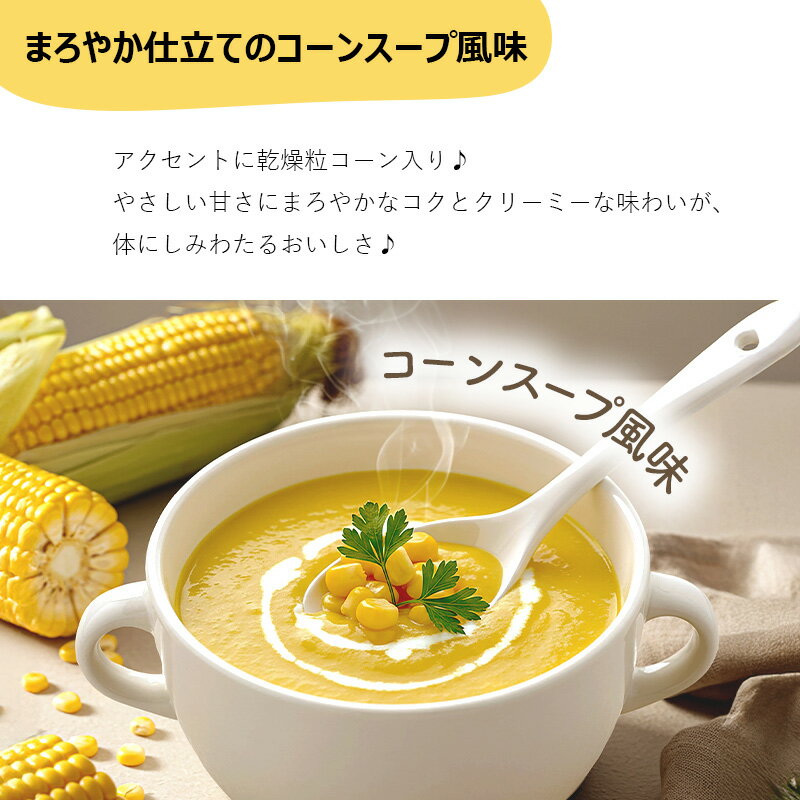 【3日20時〜スーパーSALE終了まで店内最大P10倍】マイルーティーン スーププロテイ...