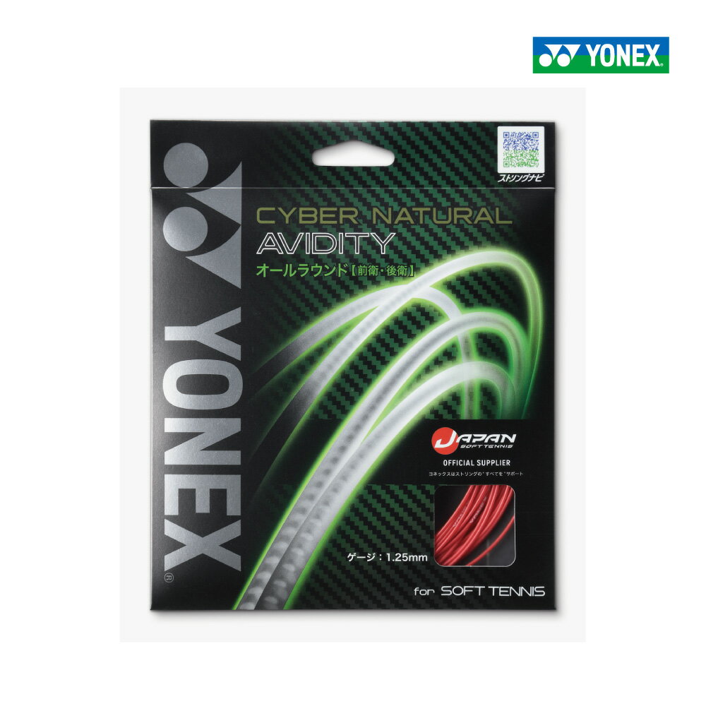 Other - 【マラソン期間中店内最大ポイント10倍！】YONEX　サイバーナチュラルアビディティ　CSG550AD-121　2026SS　メタリックレッド　オールラウンド　ストリング　ガット　単張り　軟式テニス 　ソフトテニス　ヨネックス　CYBER NATURAL AVIDITY　ポスト投函対応