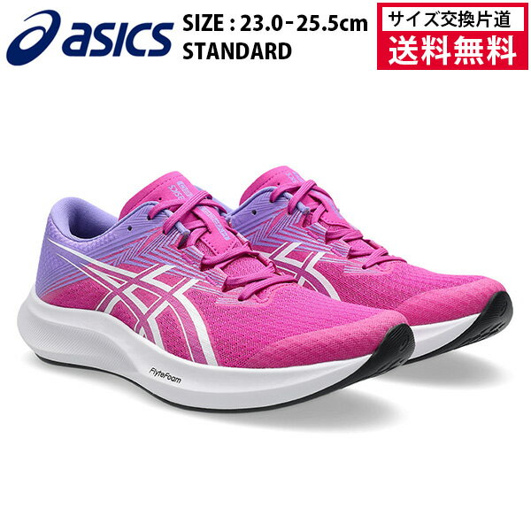 【サイズ交換片道送料無料】アシックス ランニングシューズ HYPER SPEED 5 レディース 26SS ピンク×ホワイト 1012B863-700 acics レディス ハイパースピード