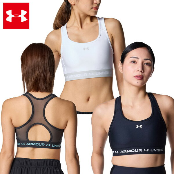 【マラソン限定！最大500円OFFクーポン】アンダーアーマー UAアーマーブラ FOR ブカツ ミディアムサポート ウィメンズ 26SS ブラック ホワイト (6001295) スポーツブラ レディース UA ARMOUR BRA FOR BUKATSU 紫外線カット UPF50 S～XLサイズ