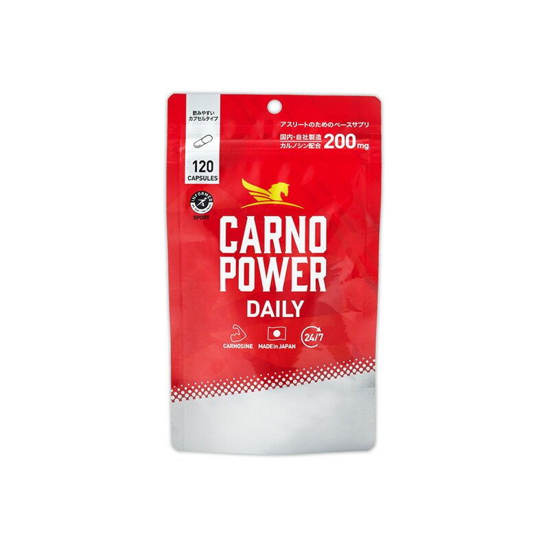ハマリの健康食品 カルノパワーDAILY 120粒 30日分 スポーツサプリ CARNOPOWER デ...