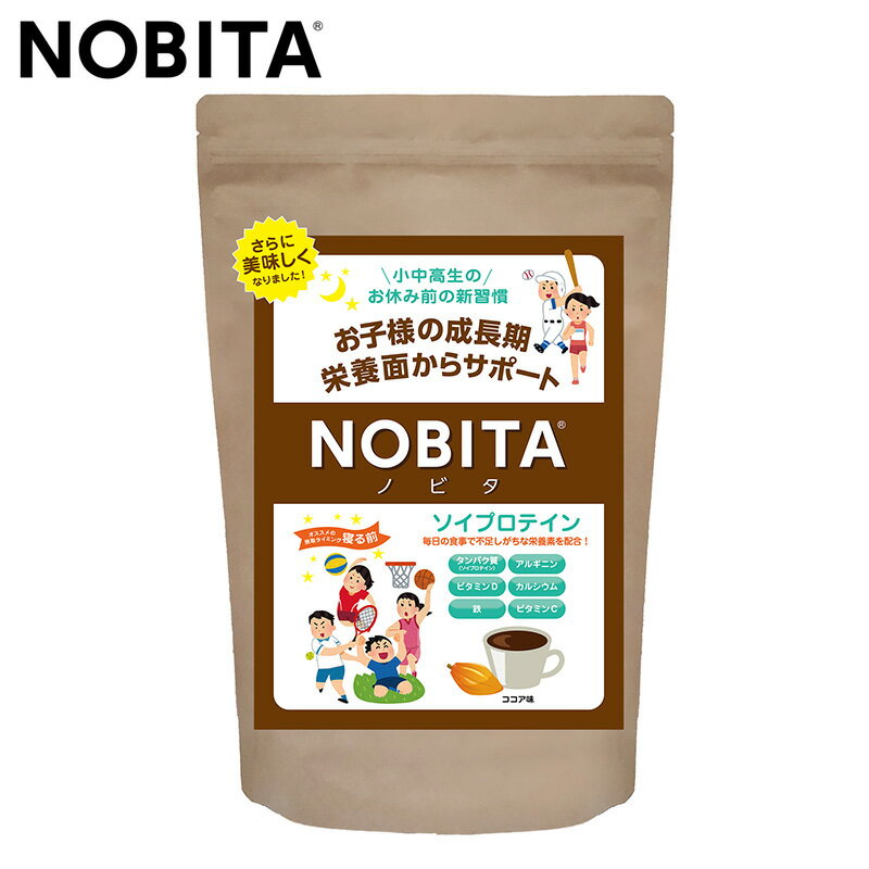 NOBITA ソイプロテイン ジュニア用 ココア味 600g ノビタ 大豆プロテイン SOY PROT...