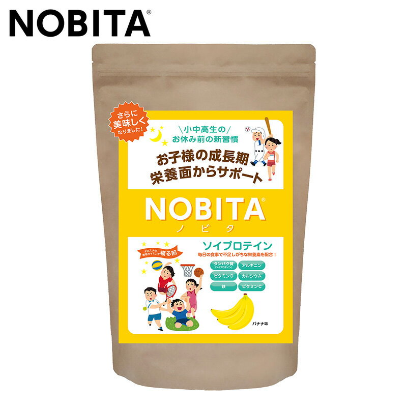 NOBITA ソイプロテイン ジュニア用 バナナ味 600g ノビタ 大豆プロテイン SOY PROT...