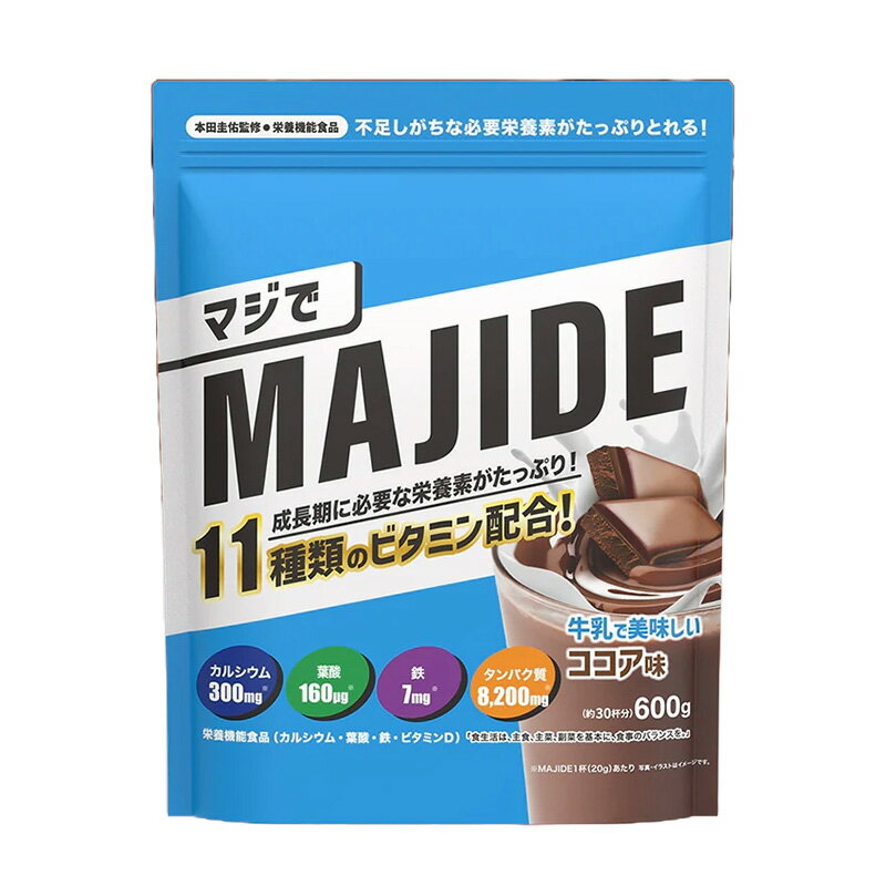 【3日20時〜スーパーSALE終了まで店内最大P10倍】MAJIDE ジュニアプロテイン ココ...