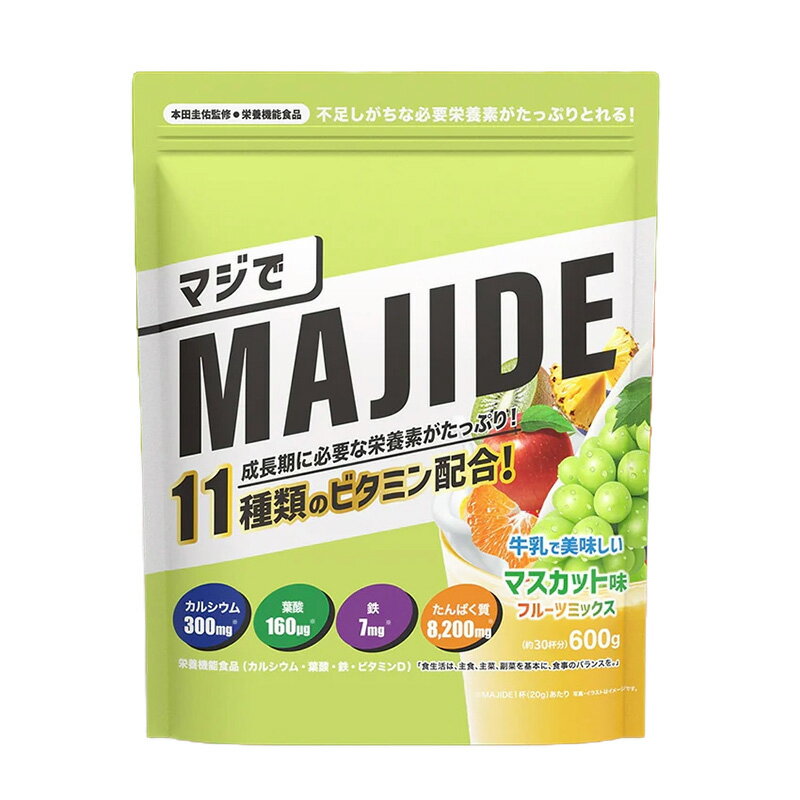 MAJIDE ジュニアプロテイン マスカット味 600g【2個セット】 マジデ プロテイン PR...