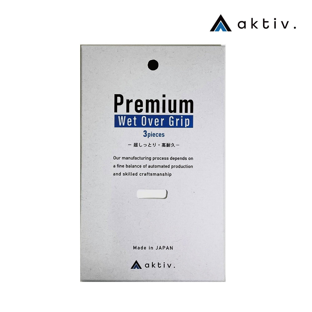 Rakuten - 【3日20時〜スーパーSALE終了まで店内最大P10倍】aktiv.　グリップテープ3本巻き プレミアムウェットオーバーグリップ　AKTBF0003　テニス　 アクセサリ 小物　グリップテープ　ポスト投函対応　アクティフ