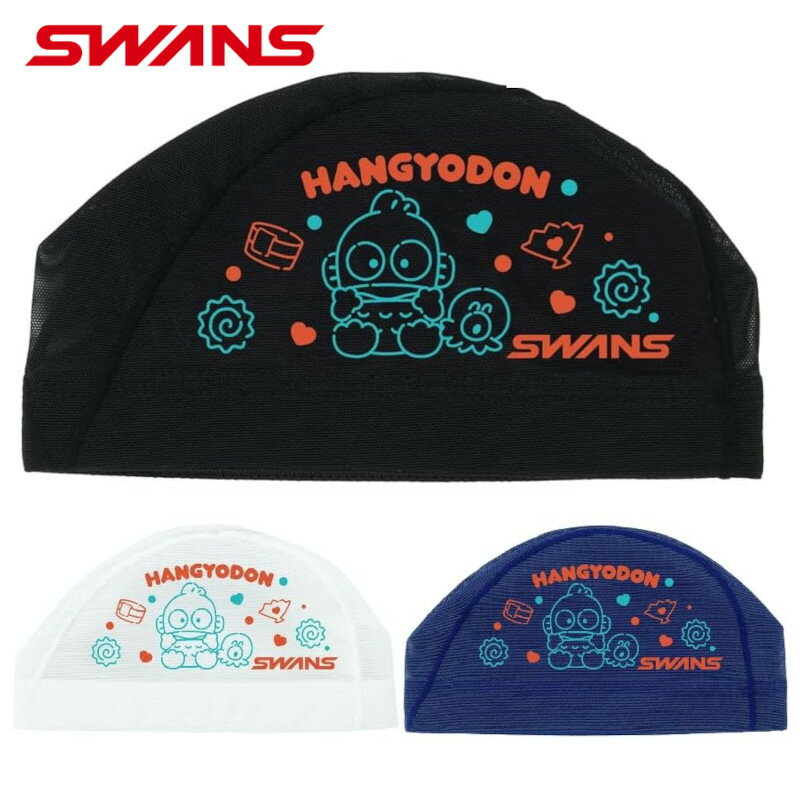 乐天商城 - 【6/13~15 ショップポイント最大5倍】SWANS メッシュキャップ ハンギョドン ユニセックス 26SS M・L ブラック ネイビー ホワイト SA-6HG26SS スワンズ サンリオキャラクター 水泳帽 スイミングキャップ スイムキャップ